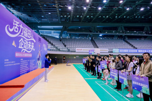 活力福田·企動未來 近百家企業共繪文體新篇章，賦能區域發展新動能