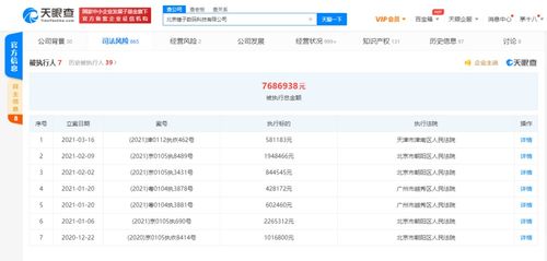 錘子科技關(guān)聯(lián)公司再成被執(zhí)行人，通訊設(shè)備銷售糾紛引發(fā)58萬余元執(zhí)行案